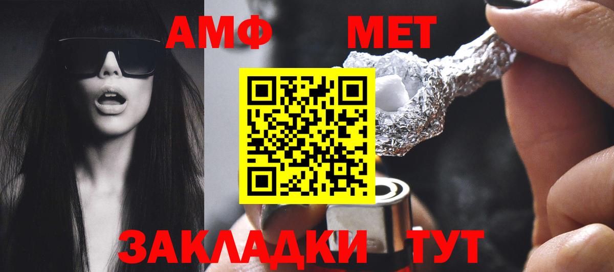 АМФ 98% Удомля
