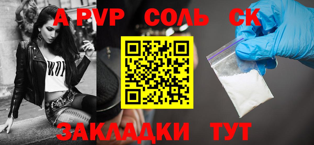 APVP СК КРИС Удомля