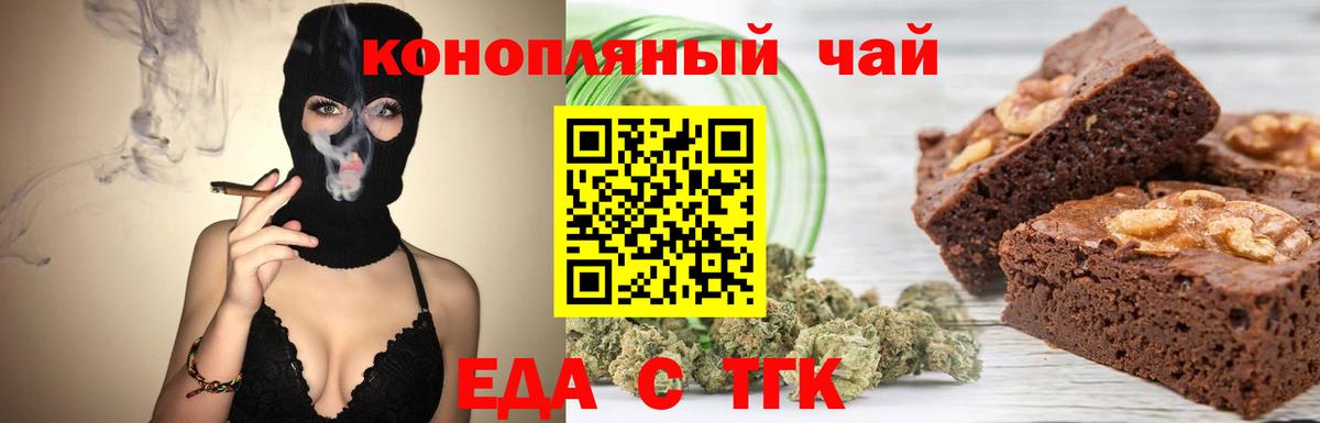 Удомля  Еда ТГК марихуана  Вход с VPN 