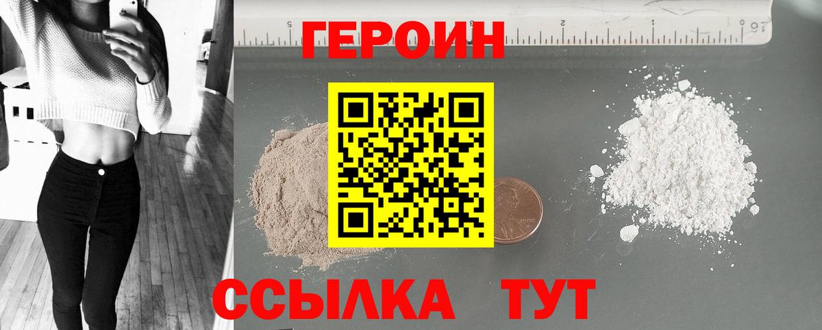 Героин афганец Удомля