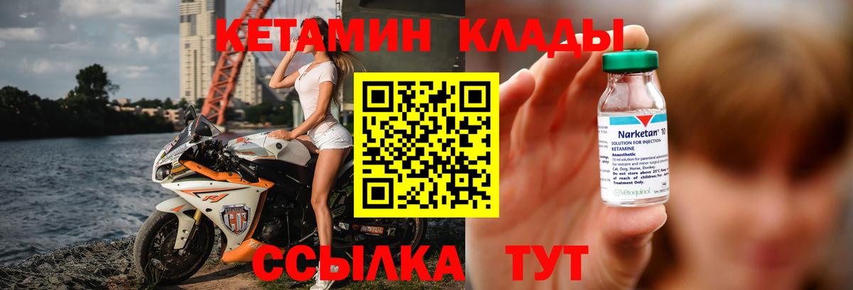 Кетамин VHQ  Вход с VPN  Удомля  КЕТАМИН ketamine 