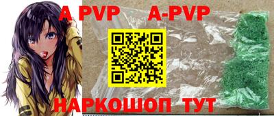 альфа пвп Бузулук