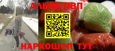 альфа пвп Бузулук