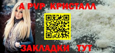 альфа пвп Бузулук