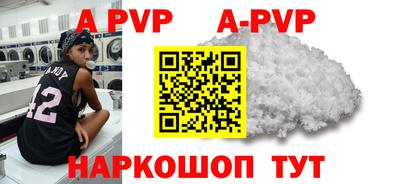 альфа пвп Бузулук