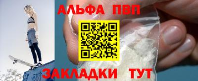 альфа пвп Бузулук
