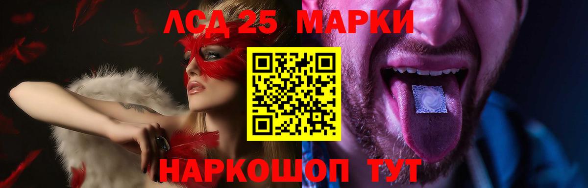 Лсд 25 экстази кислота Удомля