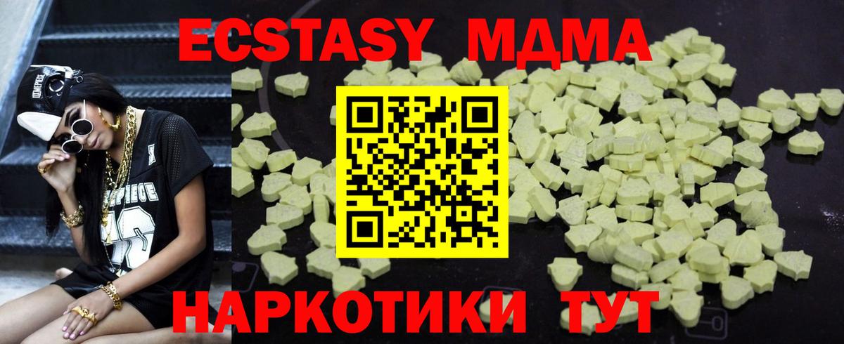 МДМА VHQ Удомля