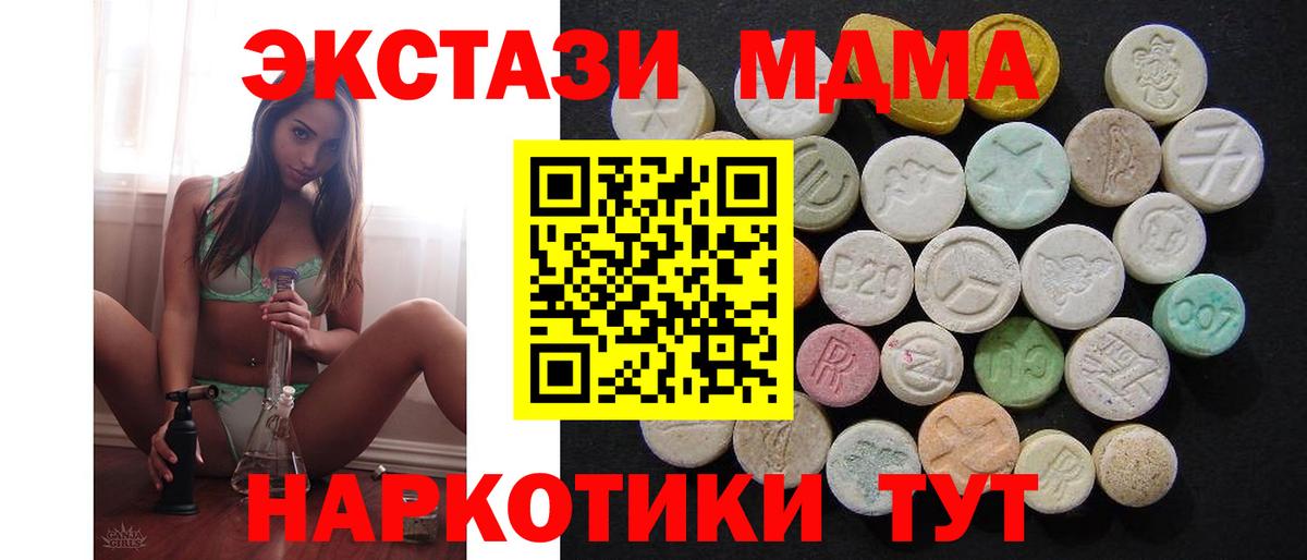 Удомля  MDMA кристаллы  МДМА Molly  Вход с VPN 