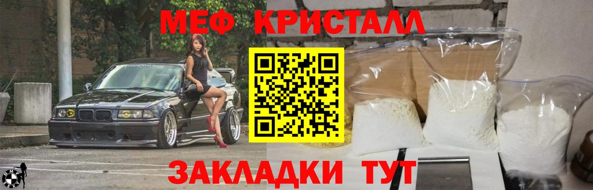 Мефедрон  Вход с VPN  МЯУ-МЯУ VHQ  Удомля  МЯУ-МЯУ мяу мяу 