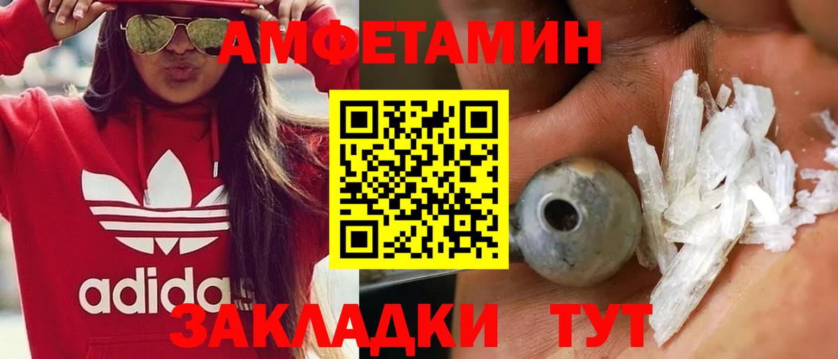 МЕТАМФЕТАМИН Декстрометамфетамин 99.9% Удомля