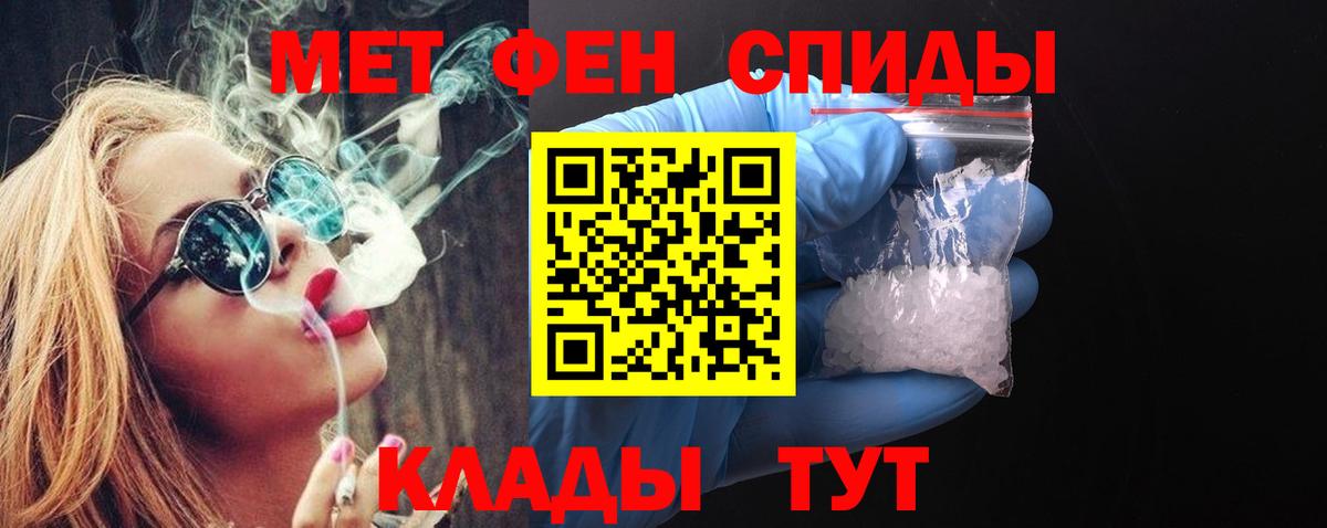 Удомля  МЕТАМФЕТАМИН кристалл  Вход с VPN 