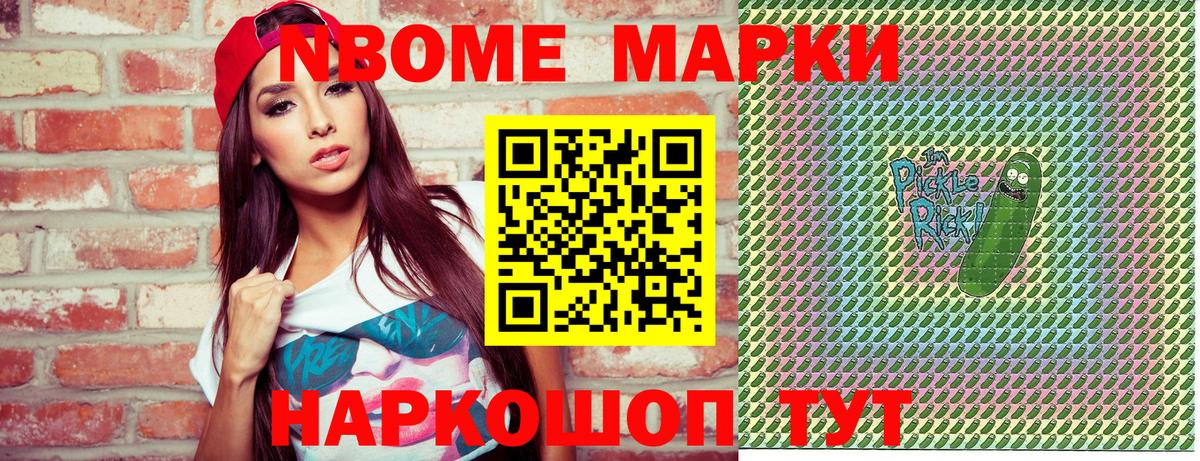 Удомля  Марки N-bome  Марки NBOMe 1,8мг  Вход с VPN  Марки NBOMe 1,8мг 