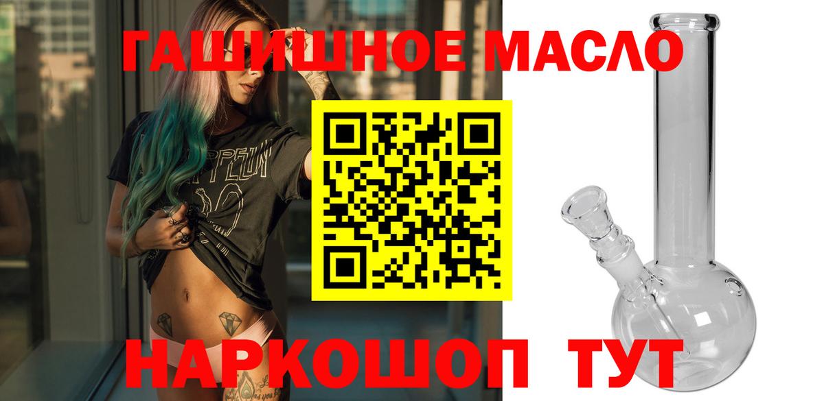 Удомля  ТГК Wax  Вход с VPN  ТГК THC oil 